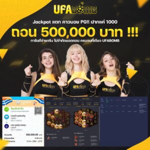 UFABOMB ฝากถอนทรูวอลเล็ต ฝาก Wallet ผ่านมือถือ พร้อมระบบสมาชิกอัปเดต 2026